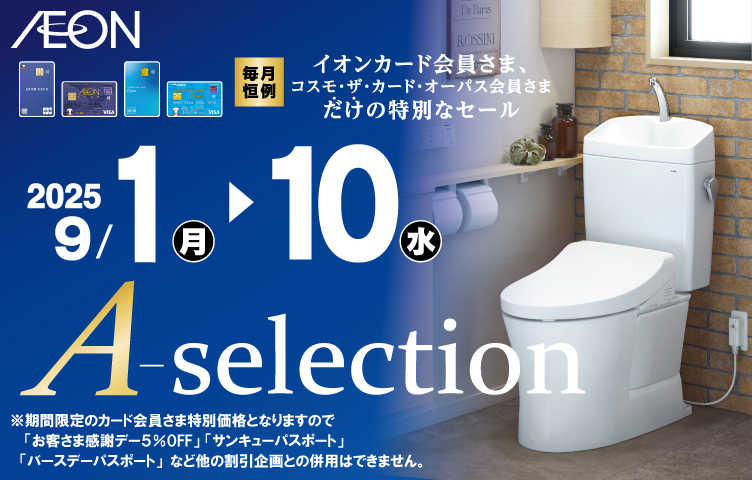 A-selection