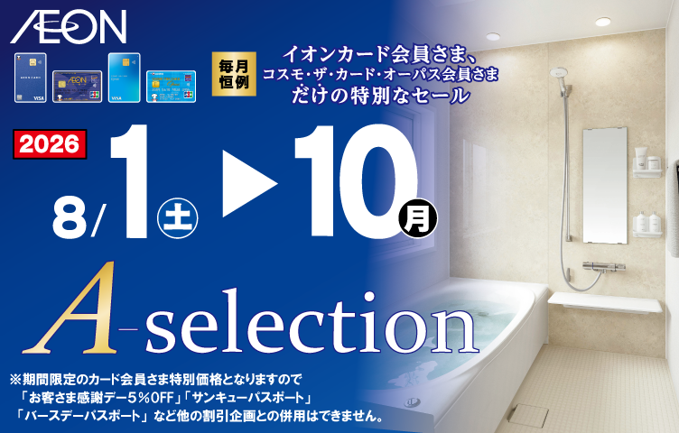 A-selection