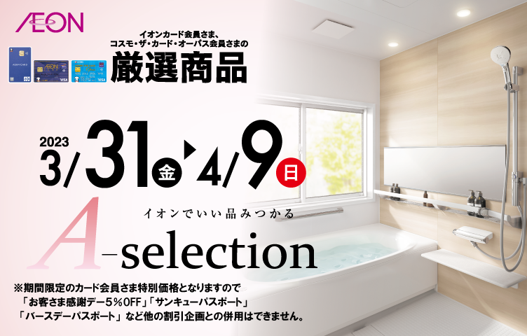 A-selection