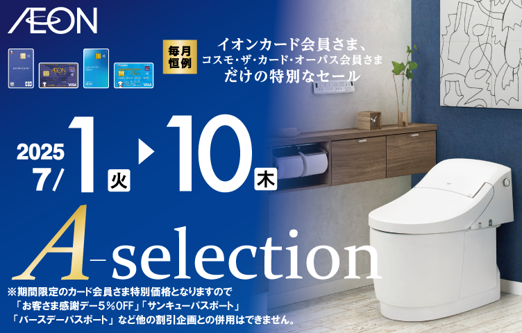 A-selection