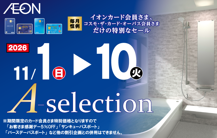A-selection