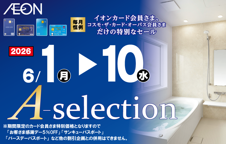A-selection