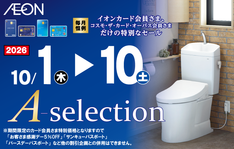 A-selection