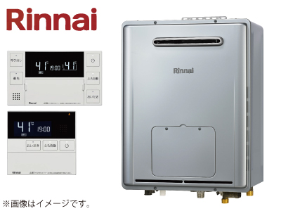 Rinnai エコジョーズ「RVD-E200EAW2-1+MBC-282V」(20号・フルオート)の商品画像