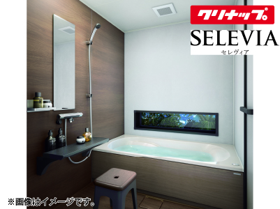 クリナップ「SELEVIA(セレヴィア)」<集合住宅用プラン1216サイズ>※設置工事費込価格　の商品画像