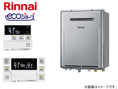 グリーン住宅ポイント対象 Rinnai エコジョーズ 号 ガスふろ給湯器リモコンセット フルオートタイプ イオン 住まいのリフォーム