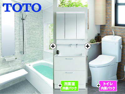 TOTO水廻り5点セット(浴室+洗面化粧台+洗面内装リフォーム(1坪)+トイレ+トイレ内装リフォーム(0.5坪))※設置工事費込価格【大大夏祭り 対象商品】の商品画像