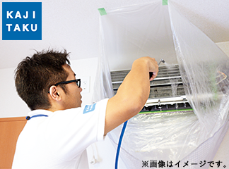 【お掃除機能付】分解洗浄エアコンクリーニング【A-selection 対象商品】の商品画像