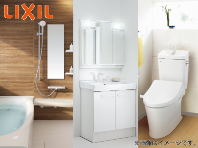 秋のリフォームフェア 対象商品 Lixil水廻り3点セット イオン 住まいのリフォーム