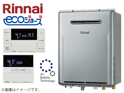 Rinnai エコジョーズ・ウルトラファインバブル「RUF-UE200FSAW+MBC-282V」(20号・オート)の商品画像