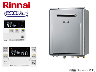 【必須：補助金対象】Rinnai ガス給湯器・リモコンセット「エコジョーズ」(20号・オート)RUR206FSAW+MBC-240Vの商品画像
