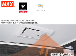 MAX「BRS-C101HR-CX2」(1室換気・100V)【省エネリフォーム 対象商品】の商品画像