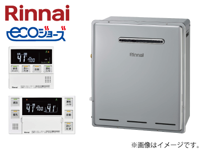 Rinnai エコジョーズ ガス給湯器・リモコンセット（20号・オート）RUF-E2008SAG(B)+MBC-240V(A)【リフォーム大商談会 対象商品】の商品画像