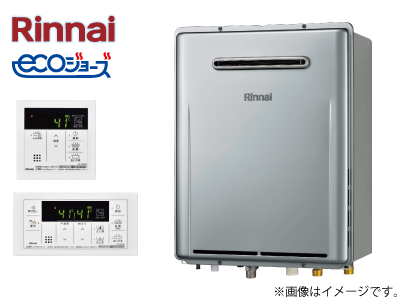 Rinnai エコジョーズ「RUR200ESAW+MBC-155V(A)」(20号・オート)【A-selection 対象商品】の商品画像
