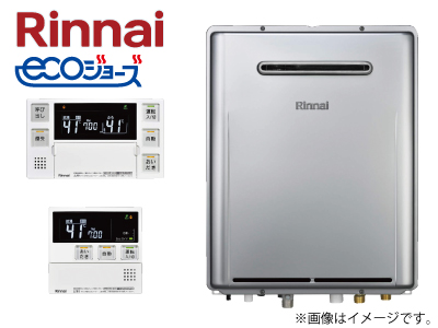 Rinnai エコジョーズ・ウルトラファインバブル「RUF-UE2007AW(A)+MBC-240V(A)」(20号・フルオート)の商品画像