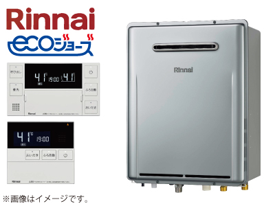 Rinnai エコジョーズ「RUR200ESAW+MBC-282V」(20号・オート)【Rinnaiフェア 対象商品】の商品画像