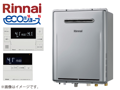 Rinnai エコジョーズ「RUR200EAW+MBC-282V」(20号・フルオート)の商品画像