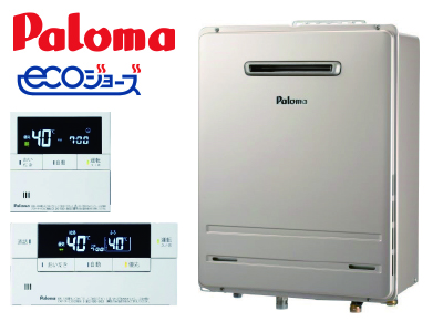 Paloma ウルトラファインバブル給湯器「BRIGHTSGRAND」FH-UEH2022SAWL+MFC-E236D(20号・オート)【リフォーム相談会 対象商品】の商品画像