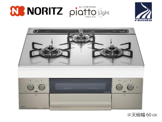 NORITZ「piatto Light(ピアットライト)」NWS5SSE<天板幅60cm>※交換標準工事費込価格の商品画像