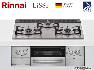 天板幅60cm Rinnai ビルトインガスコンロ Lisse リッセ Rhs31w23l7rstw 交換標準工事費込価格 イオン 住まいのリフォーム