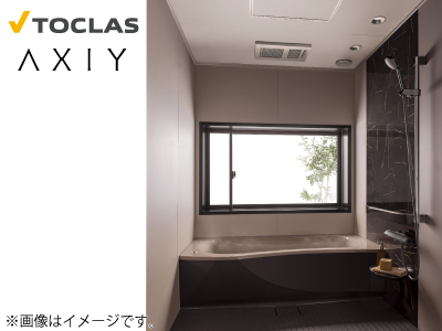 TOCLAS「AXIY」<プレミアムプラン3Dエルゴタイプ1216サイズ>戸建用(既存ユニットバスの場合)※設置工事費込価格の商品画像