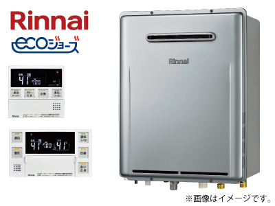 Rinnai エコジョーズ「RUR200ESAW+MBC-240VC(A)」(20号・オート)【A-selection 対象商品】の商品画像