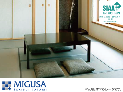 【MIGUSA抗菌畳(樹脂)】畳表替え江戸間サイズ6畳【リフォーム相談会 対象商品】の商品画像