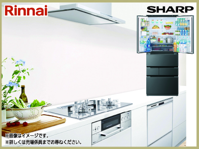 憧れキッチン設備まるごと交換セット※交換標準工事費込み価格【100周年記念セール 対象商品】の商品画像