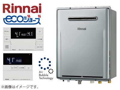 Rinnai エコジョーズ・ウルトラファインバブル「RUFｰUE200FAW+MBC-282V」(20号・フルオート)の商品画像
