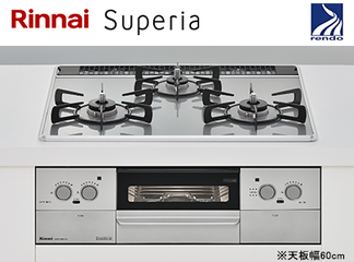 Rinnai「Superia(スペリア)」AE31W29U10DG<天板幅60cm>※交換標準工事費込価格の商品画像
